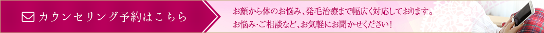 予約はこちら
