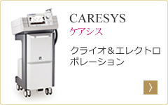ケアシス