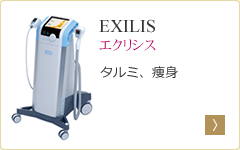 エクシリス