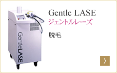 ジェントルレーズ