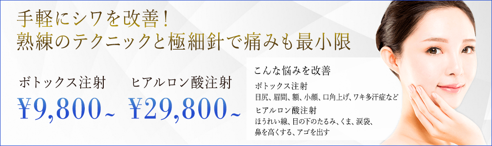 シワに効果あり!熟練のテクニックと極細針で痛みも最小限で受けていただけます。